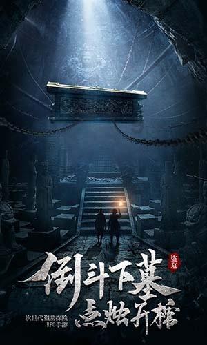 无主之地传说