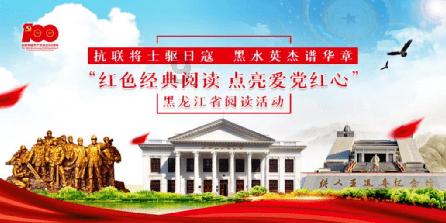 2023－2024全国滑雪定向挑战赛伊春丰林站开赛